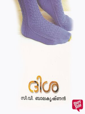 cover image of Disha
